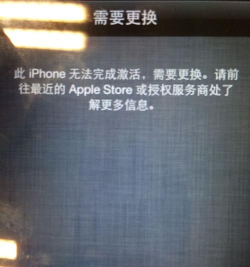 苹果手机锁屏被越过后怎么办？