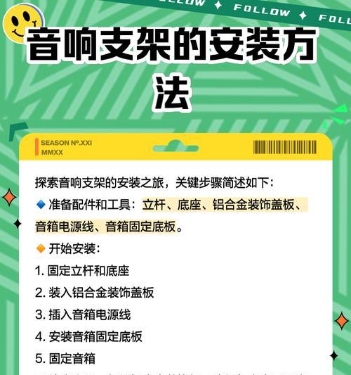 音箱脚架木质减震钉安装步骤是什么？安装时应注意什么？