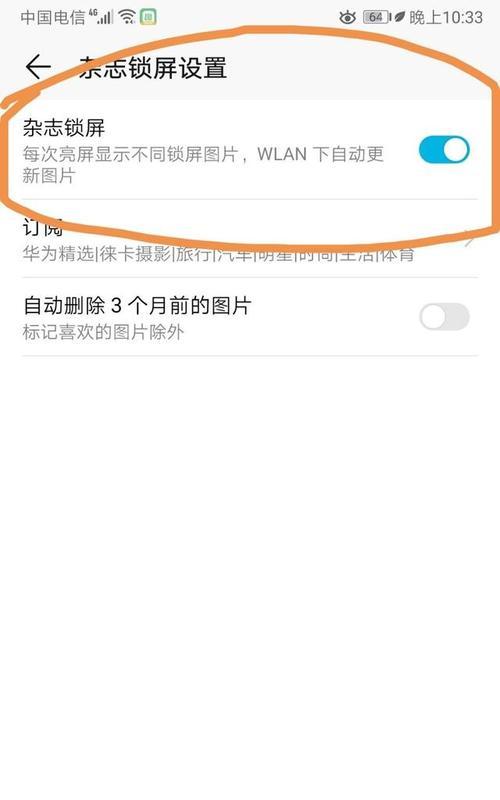 苹果华为频段怎么设置手机？设置步骤是什么？