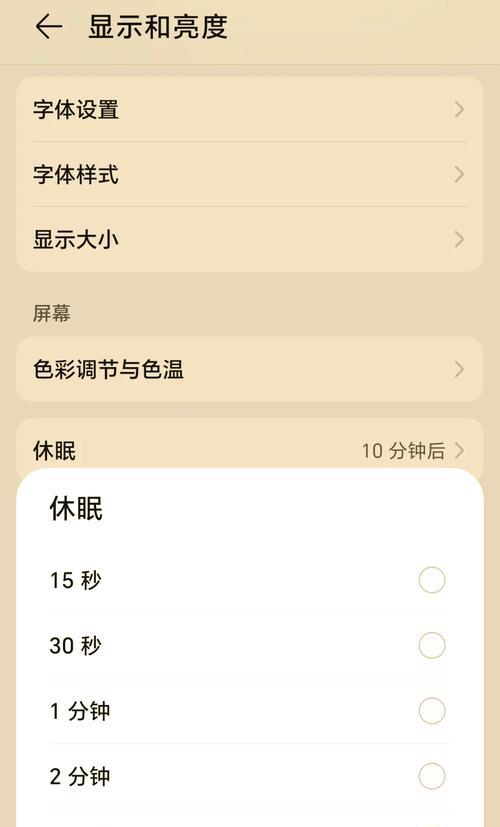 苹果华为频段怎么设置手机？设置步骤是什么？