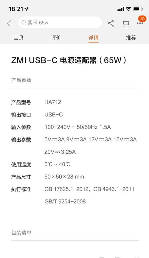 便携电脑充电器瓦数选择？如何选择合适的充电器？