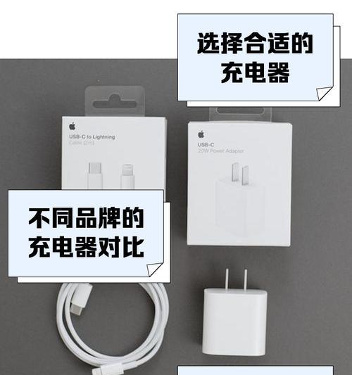 便携电脑充电器瓦数选择？如何选择合适的充电器？