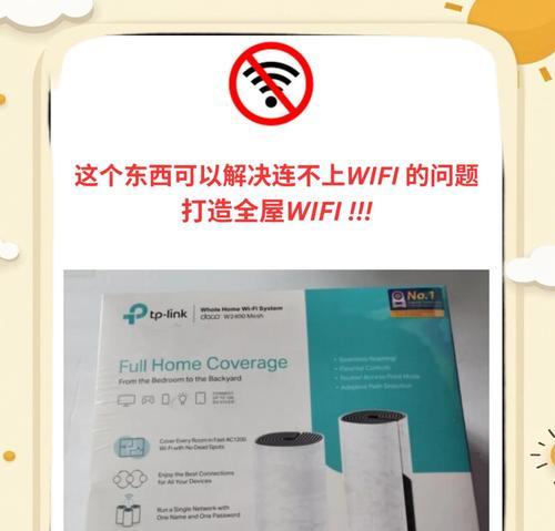副卧室wifi信号弱怎么解决？改善方法有哪些？