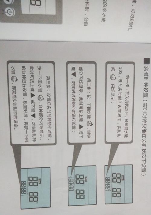 热水器调节面板操作方法是什么？面板失灵了怎么办？