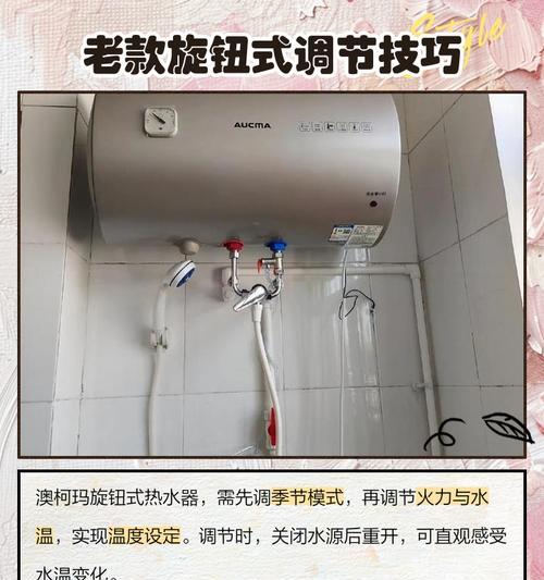 热水器调节面板操作方法是什么？面板失灵了怎么办？