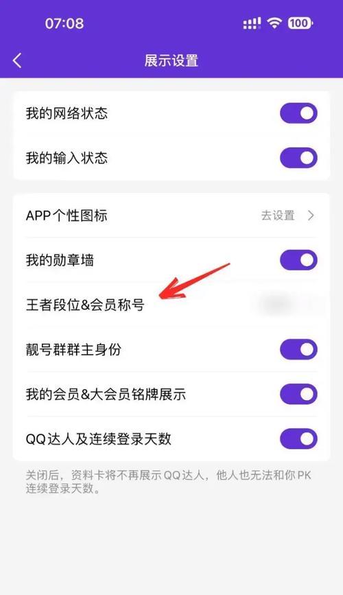 如何公开王者定位信息苹果手机？隐私设置步骤是什么？