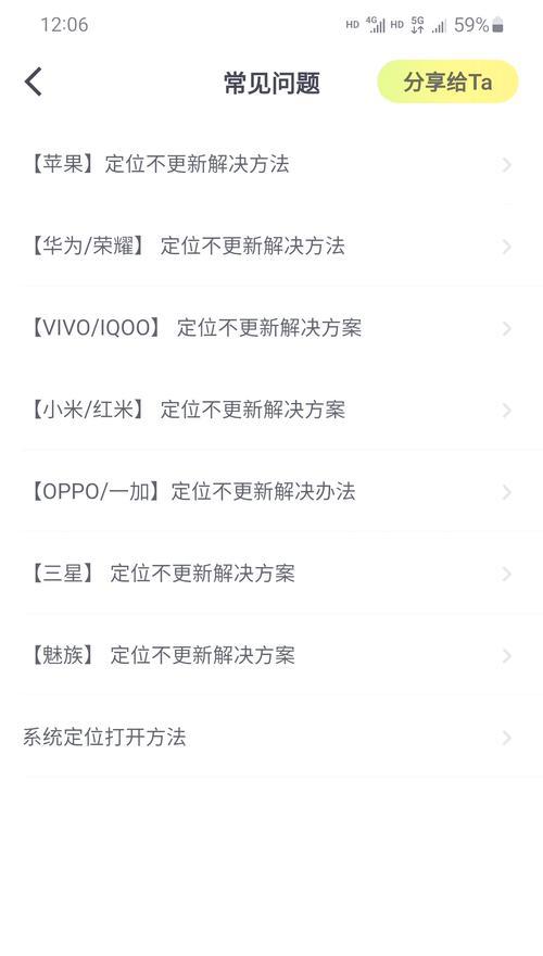 如何公开王者定位信息苹果手机？隐私设置步骤是什么？