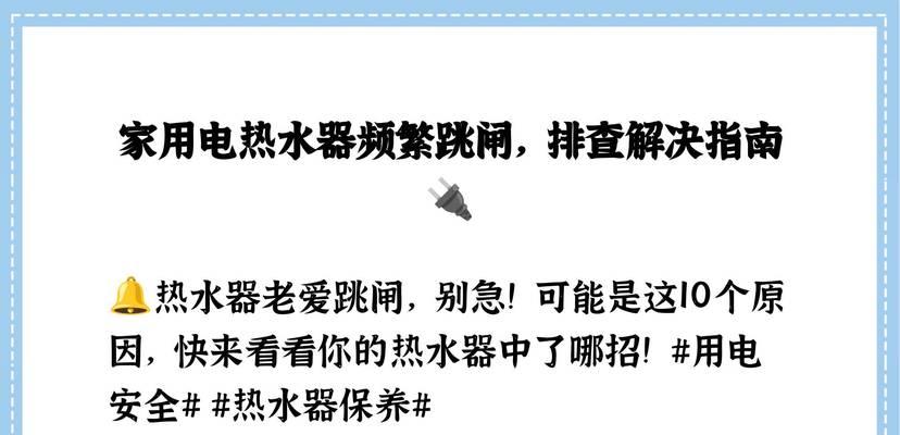 热水器小心漏电，可能是什么原因？