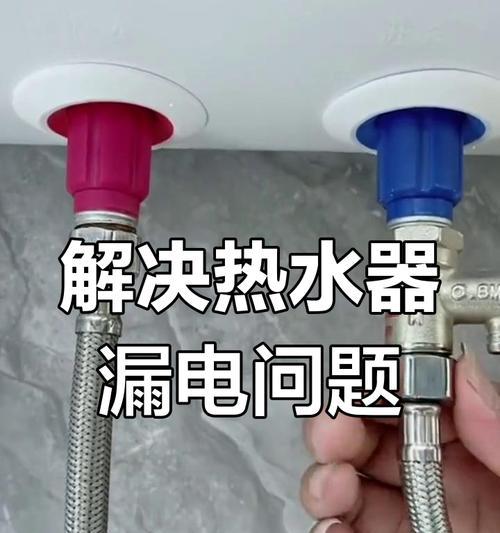 热水器小心漏电，可能是什么原因？