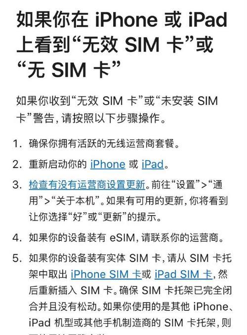 苹果手机如何取出SIM卡？操作过程中需要注意什么？