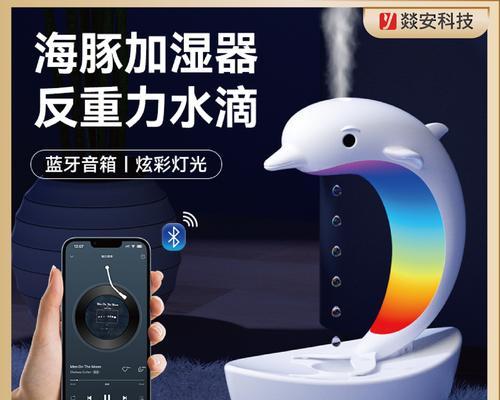 桌面加湿器音箱使用中遇到的问题如何解决？