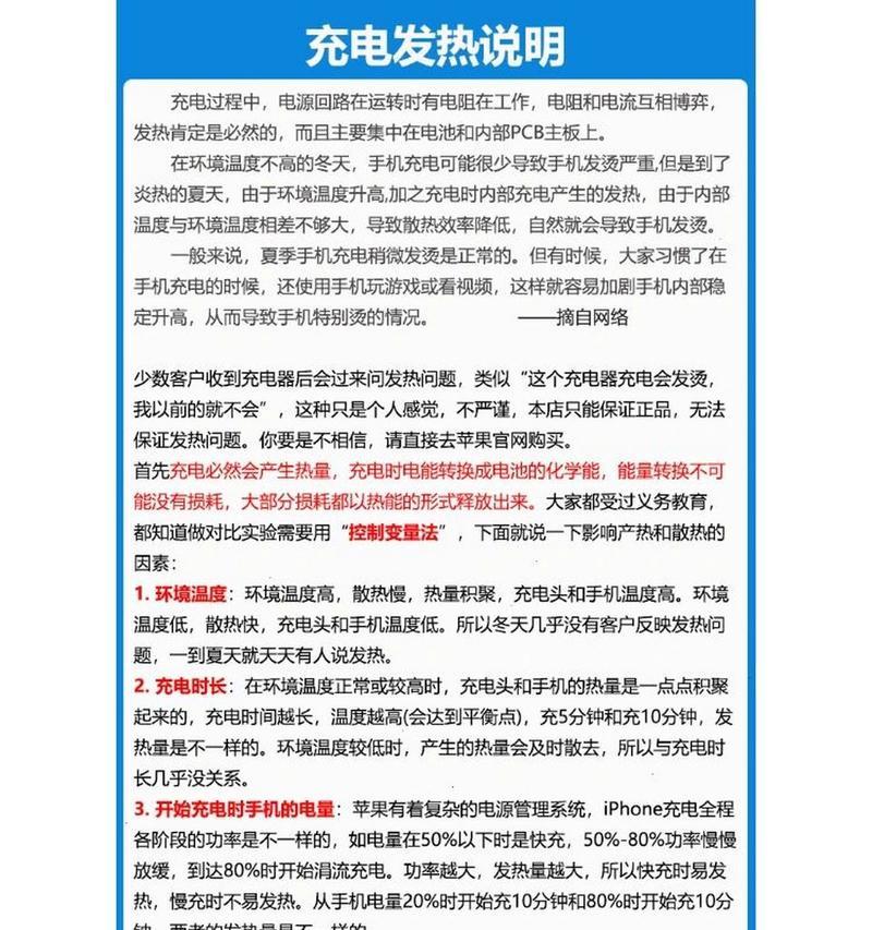 充电器过热充电时如何处理？