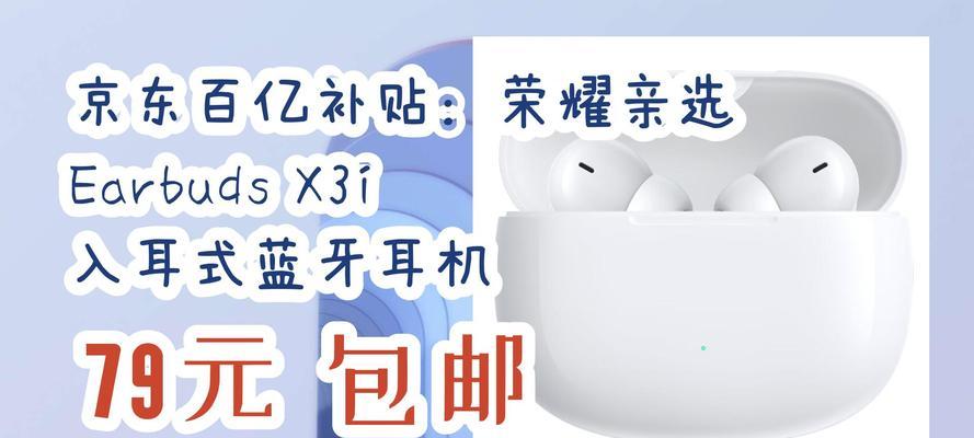 荣耀79耳机插孔无反应时应如何处理？