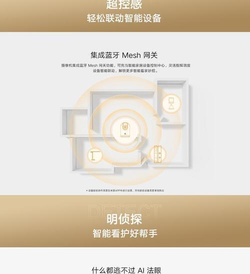 小米视频摄像头连接手机操作流程是什么？