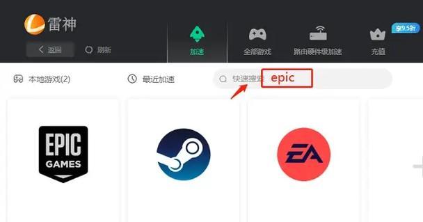 雷神如何添加本地服务器？添加后性能提升明显吗？