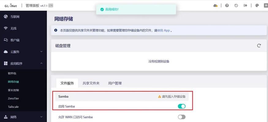 路由器主网激活步骤是什么？