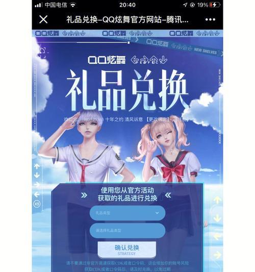苹果手机口令兑换码怎么用？兑换码的有效期是多久？