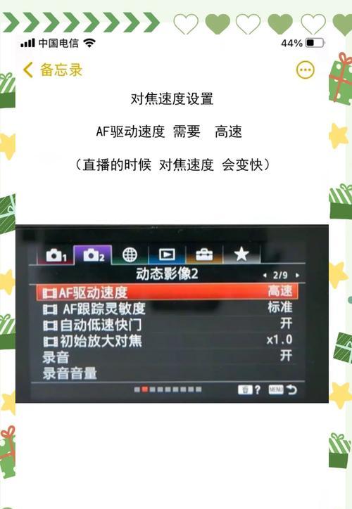 相机直播时手动镜头对焦如何调整？技巧分享？