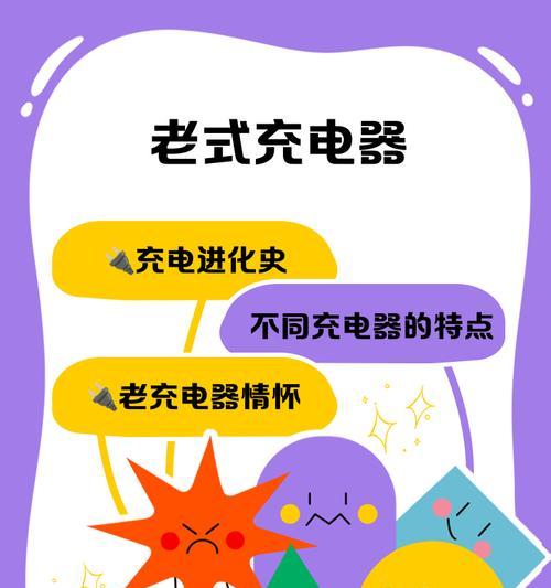 分载式充电器是什么意思？充电器的工作原理是什么？