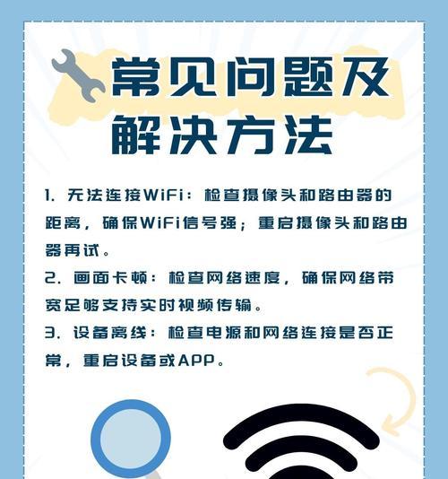 摄像头连接手机步骤是什么？