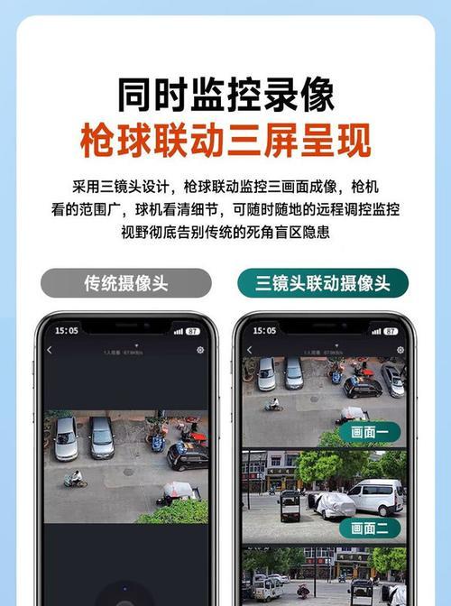 摄像头连接手机步骤是什么？