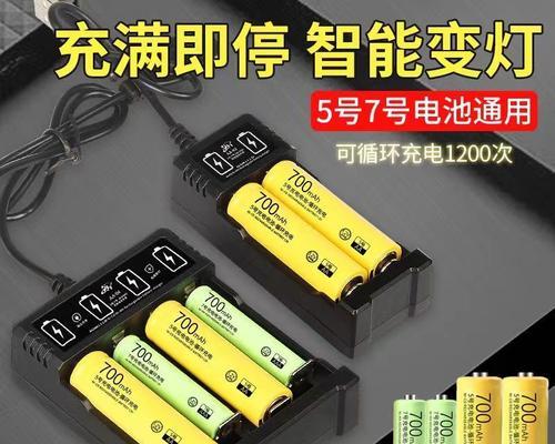 单个电池需要多少伏特的充电器？如何选择合适的充电器？