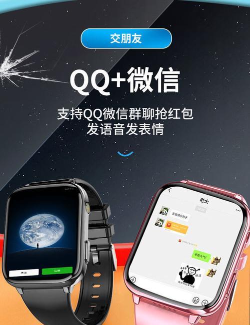 安卓智能手表如何登录微信？