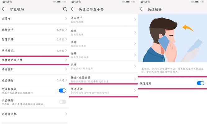 华为电脑助手远程连接设置方法是什么？设置中可能遇到的问题有哪些？
