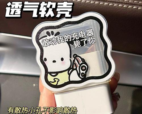红米13充电器保护线是什么？如何选择合适的保护线？