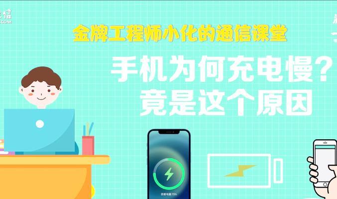 慢充电器的使用原因是什么？