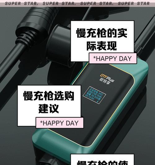 慢充电器的使用原因是什么？