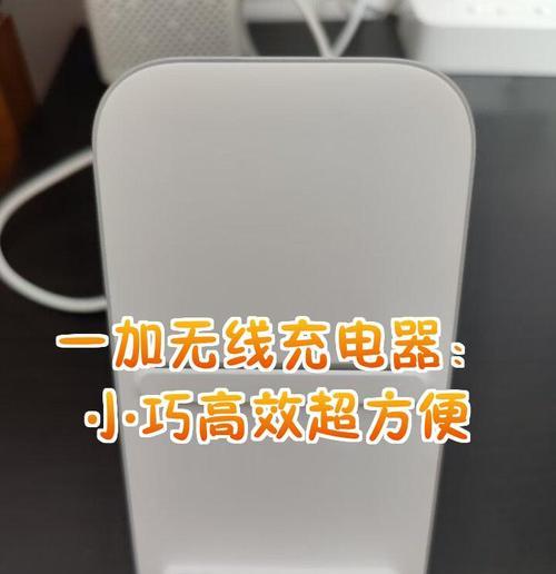 一加双插孔充电器功率是多少？适合哪些设备使用？