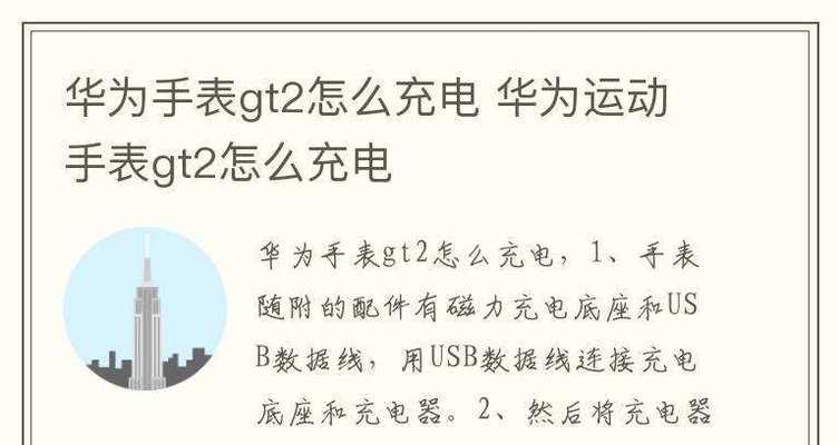 贴合充电器工作原理是什么？有何优势？