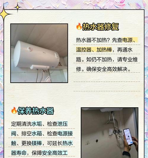 热水器温度设定为88度却无法关闭是为什么？