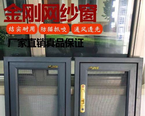断桥窗户纱网无法关闭？如何解决？