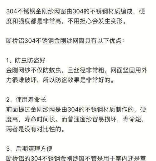 断桥窗户纱网无法关闭？如何解决？
