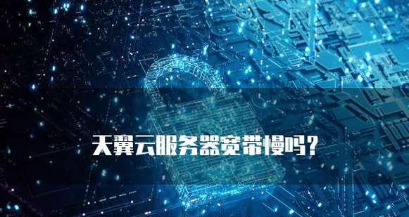 中国最强云服务器是什么？它有哪些特点和优势？