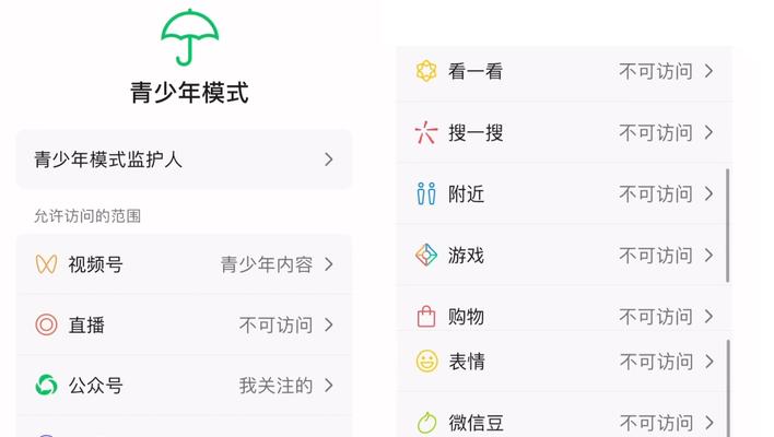 平板电脑如何设置青少年模式？有哪些功能限制？