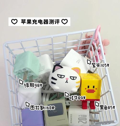 苹果12充电器选择时应考虑哪些因素？