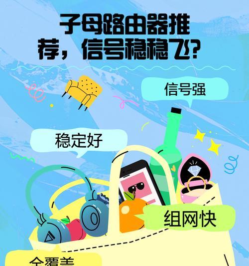 路由器信号不好怎么办？如何优化信号覆盖？