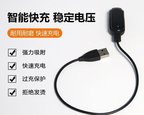 手环智能表充电器需要多少伏特？如何选择合适的电压？