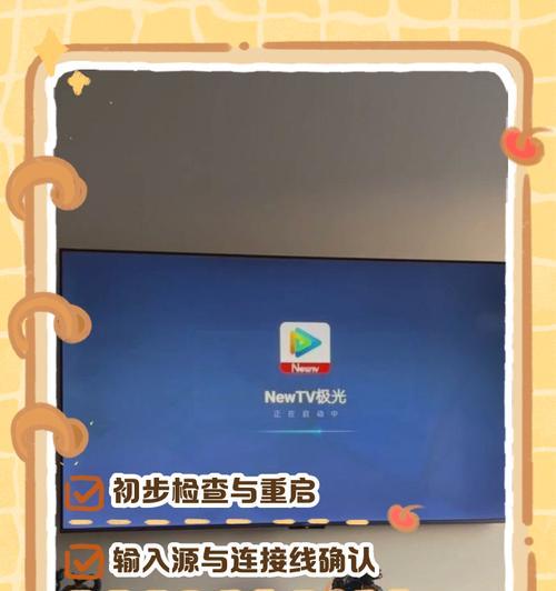 长虹电视横条纹问题如何处理？