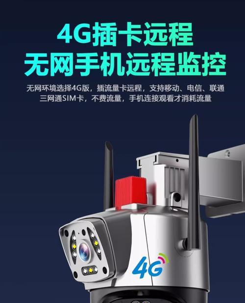 监控摄像头添加手机卡的步骤是什么？