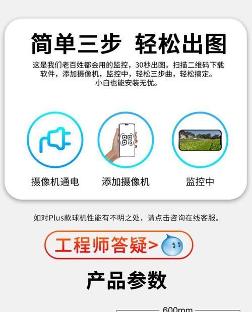 监控摄像头添加手机卡的步骤是什么？