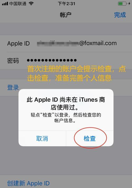 苹果手机ID字母数字密码在哪里？忘记苹果手机ID字母数字密码怎么办？