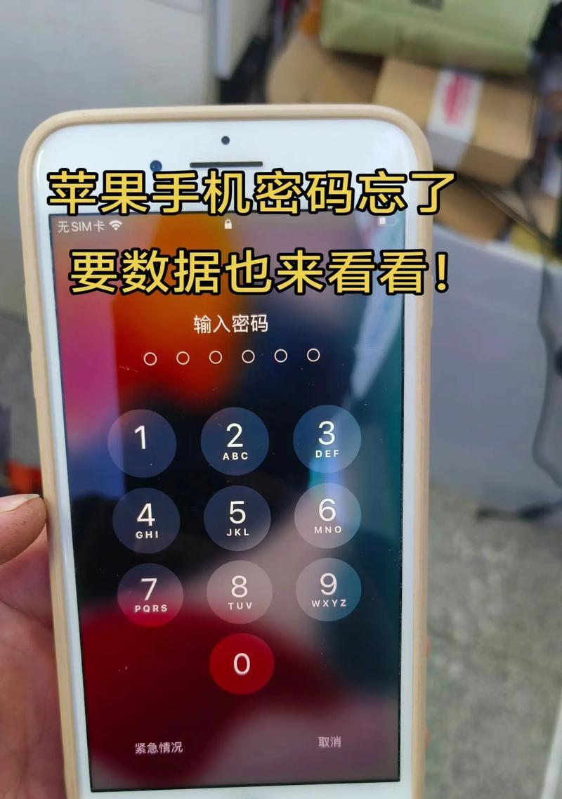 苹果手机ID字母数字密码在哪里？忘记苹果手机ID字母数字密码怎么办？