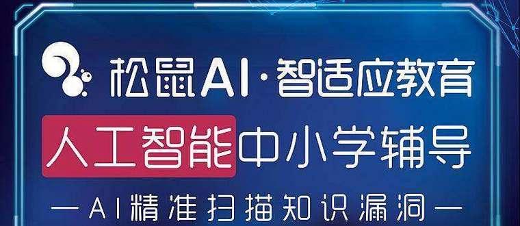 松鼠ai手写笔配对手机步骤是什么？遇到问题怎么办？