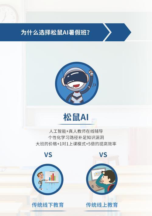 松鼠ai手写笔配对手机步骤是什么？遇到问题怎么办？