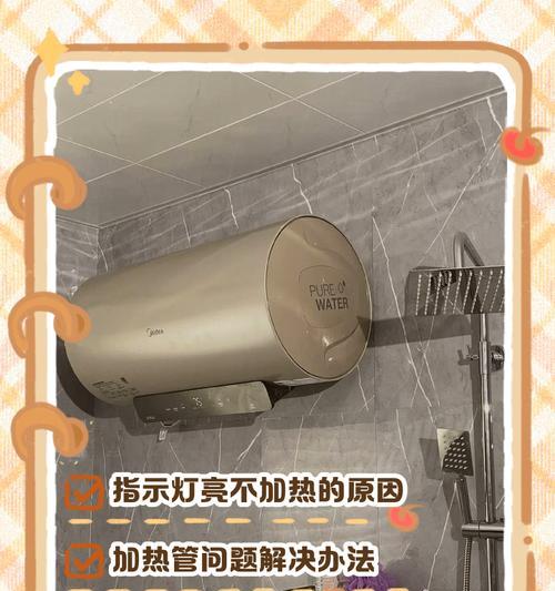 热水器温度设置不准确如何解决？