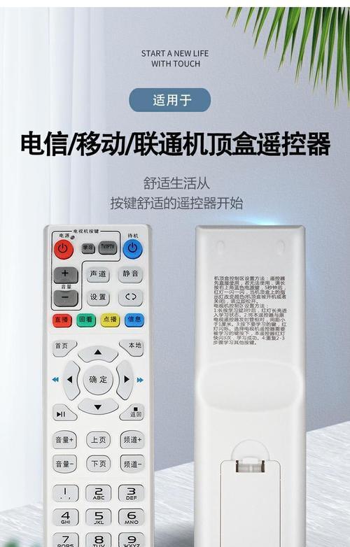 机顶盒遥控器通用移动操作步骤是什么？